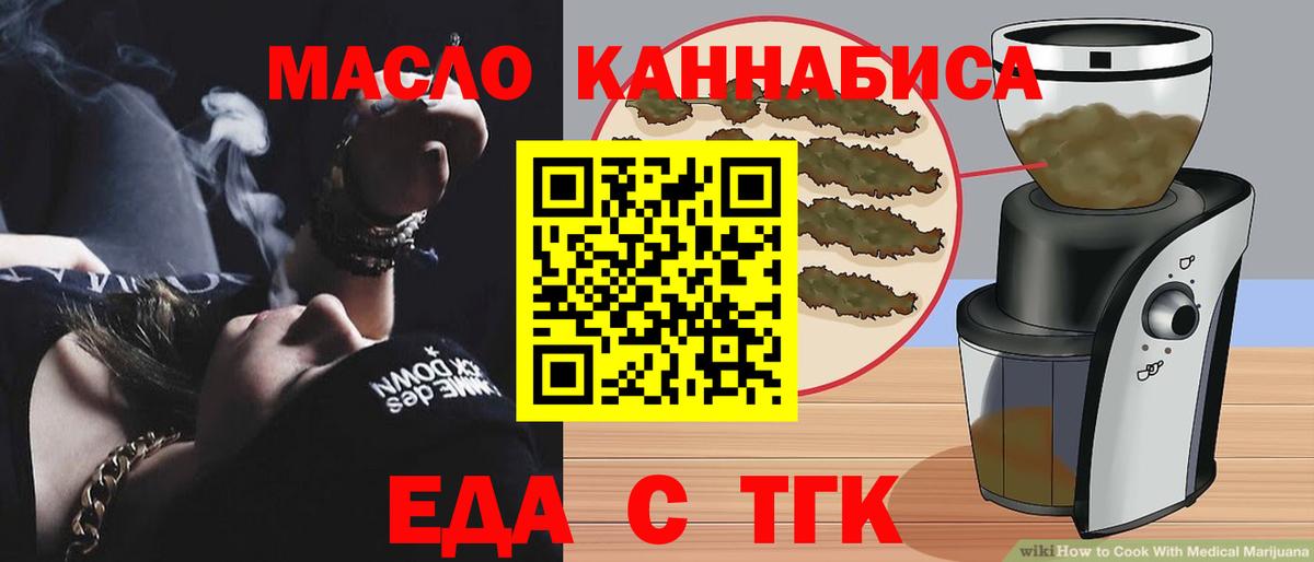 Славянск-на-Кубани  Canna-Cookies марихуана  Вход с VPN 