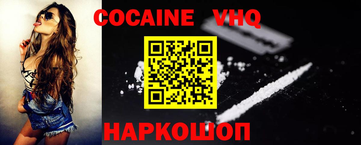 КОКАИН FishScale  Вход с VPN  Славянск-на-Кубани  COCAIN Columbia 