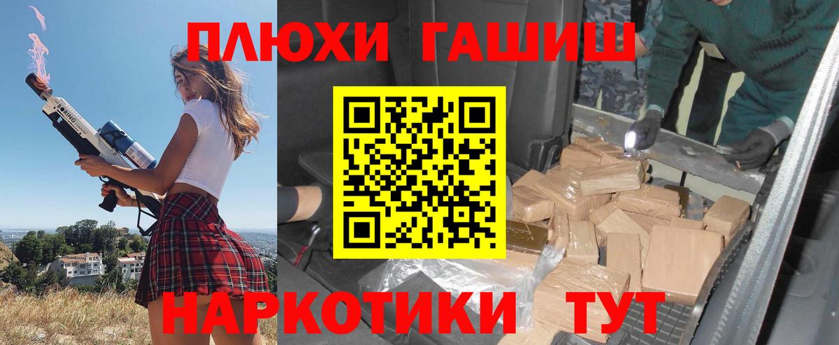 Гашиш убойный  ГАШИШ хэш  ГАШ  Вход с VPN  Славянск-на-Кубани 