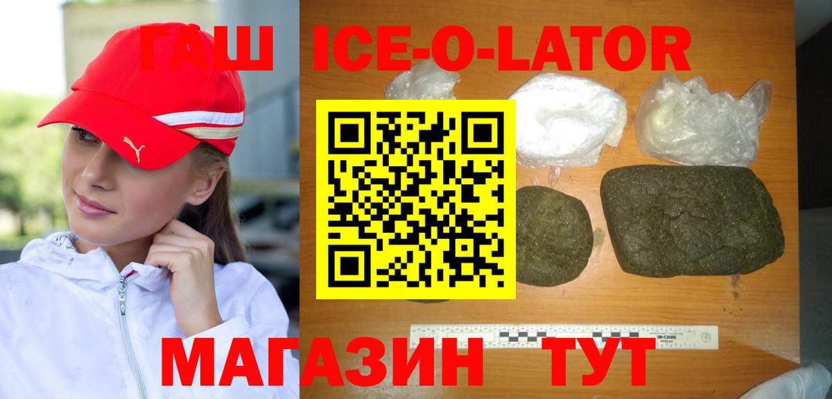 ГАШИШ Premium Славянск-на-Кубани