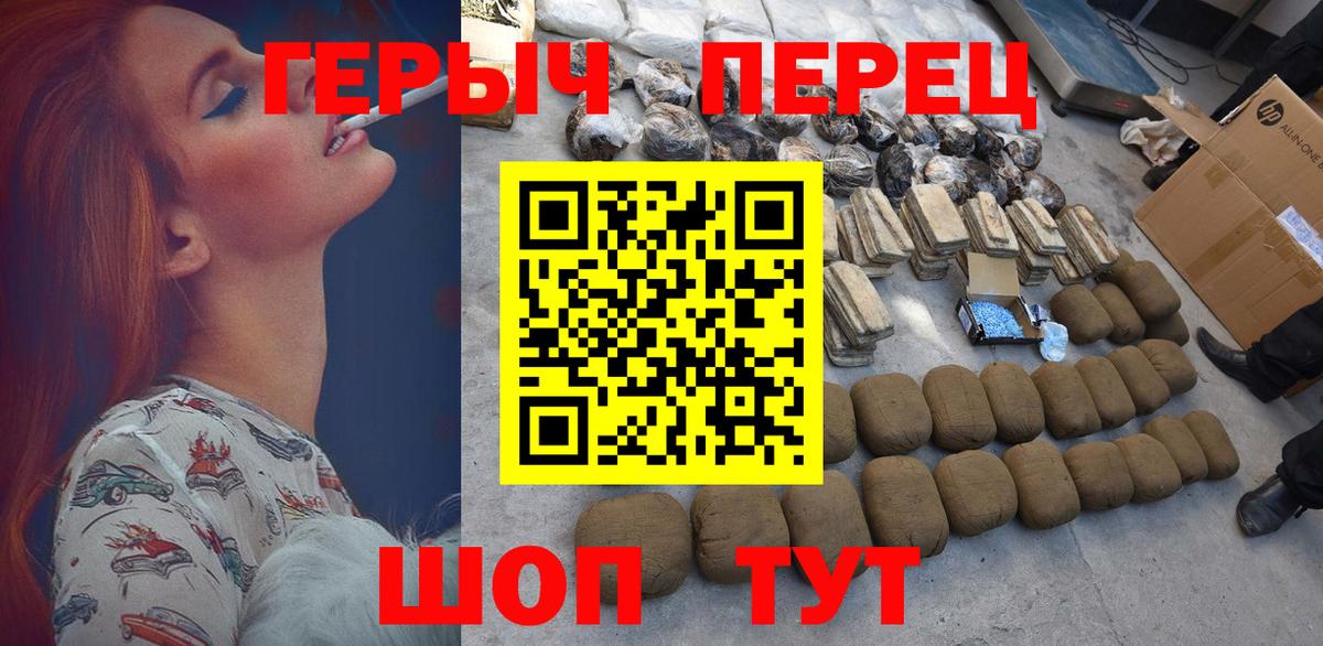Славянск-на-Кубани  ГЕРОИН белый  Вход с VPN 