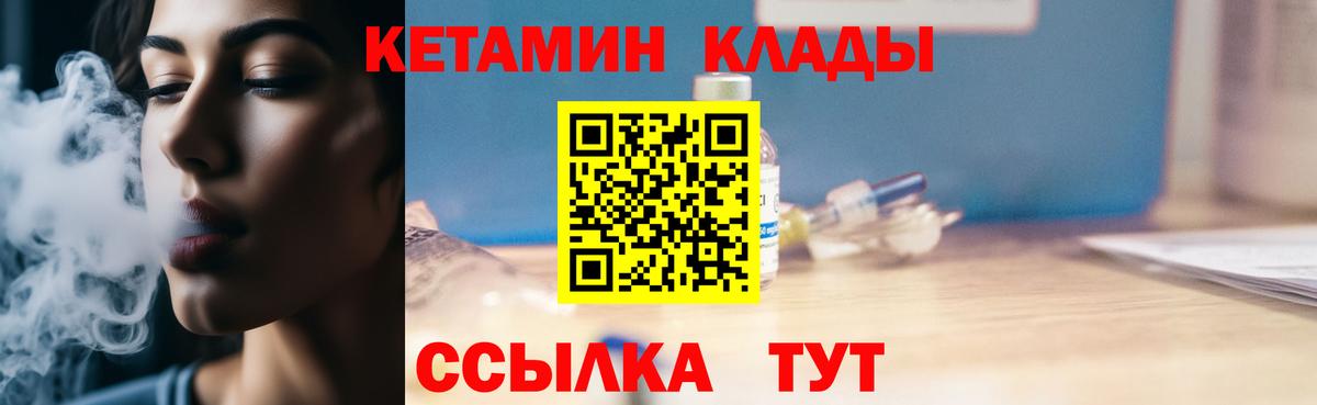 КЕТАМИН ketamine Славянск-на-Кубани