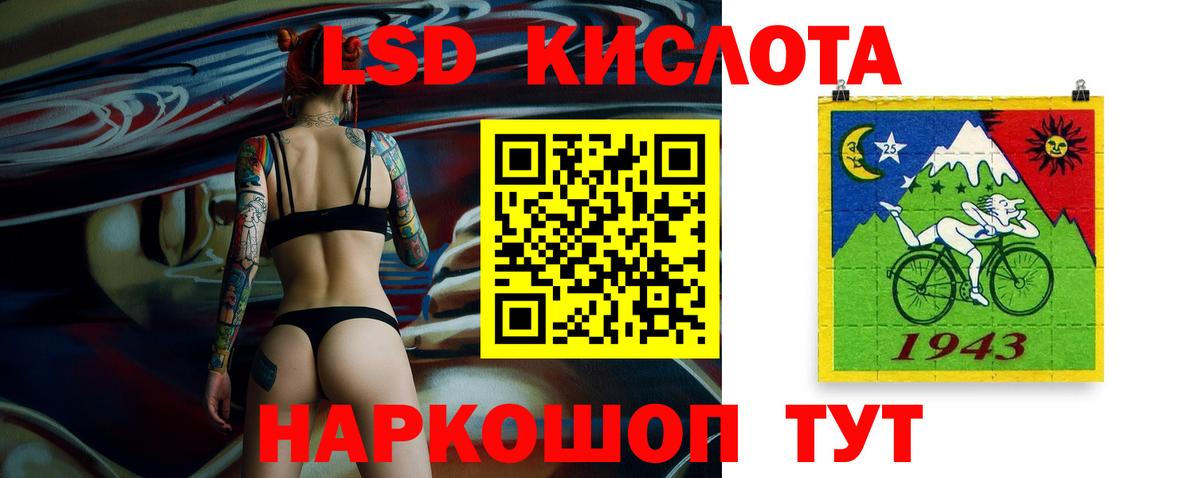 ЛСД экстази кислота Славянск-на-Кубани