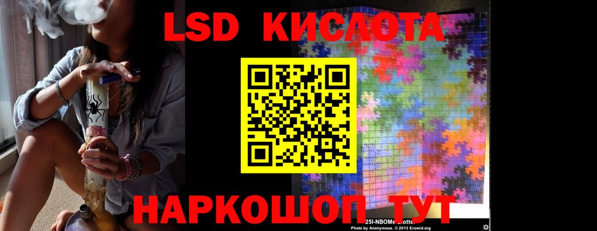 Славянск-на-Кубани  LSD-25 экстази ecstasy  Вход с VPN  Лсд 25 экстази  LSD-25 экстази ecstasy 