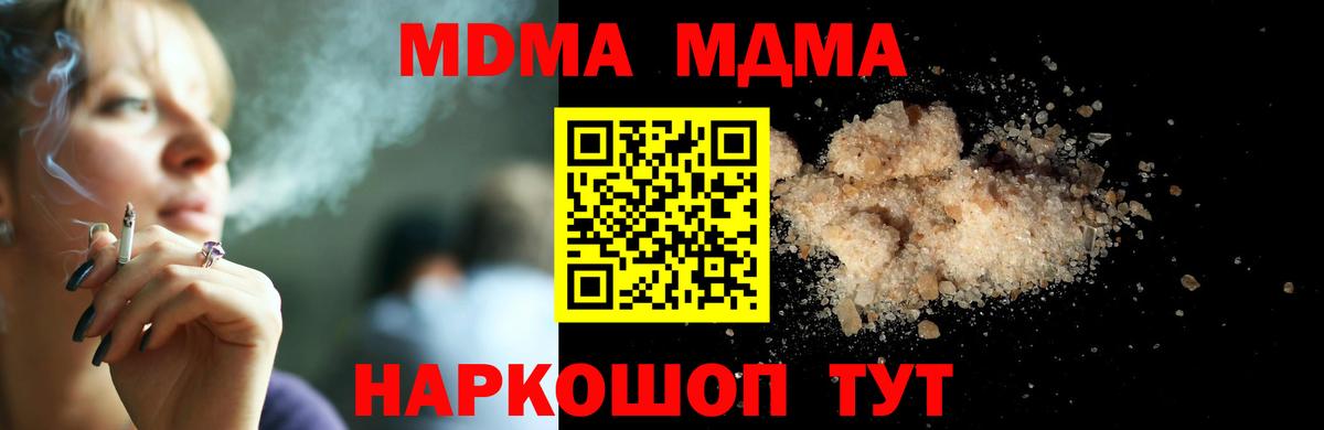 MDMA VHQ  Вход с VPN  MDMA  МДМА Molly  Славянск-на-Кубани 