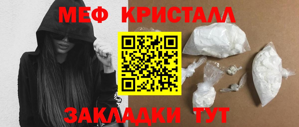 Мефедрон  Вход с VPN  даркнет сайт  Славянск-на-Кубани  МЯУ-МЯУ VHQ  МЯУ-МЯУ мука 