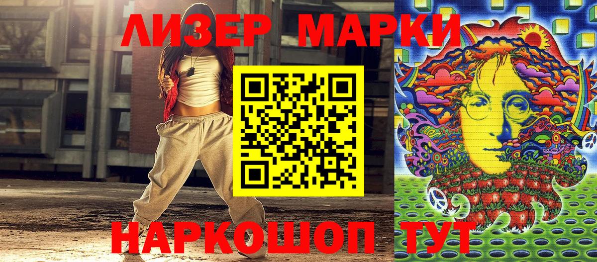 Марки 25I-NBOMe 1,8мг  Вход с VPN  Марки NBOMe  Славянск-на-Кубани 