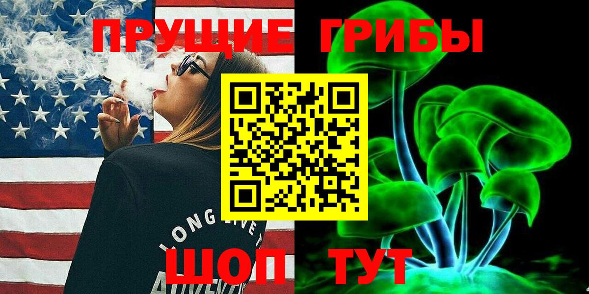 Славянск-на-Кубани  купить наркотики цена  Вход с VPN  Псилоцибиновые грибы Cubensis 