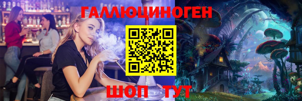 Псилоцибиновые грибы ЛСД Славянск-на-Кубани